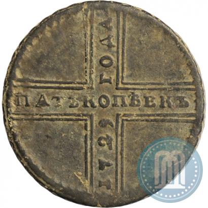 Фото 5 копеек 1729 года МД 