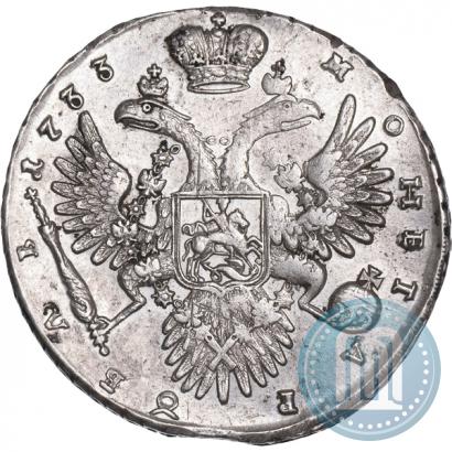 Фото 1 рубль 1733 года  