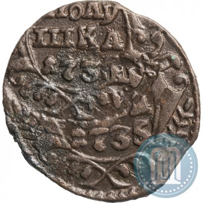 Фото Полушка 1735 года  