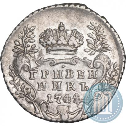 Фото Гривенник 1744 года  