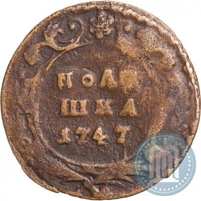 Фото Полушка 1747 года  