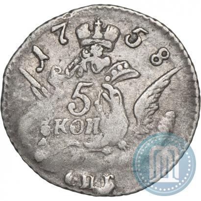 Фото 5 копеек 1758 года СПБ 