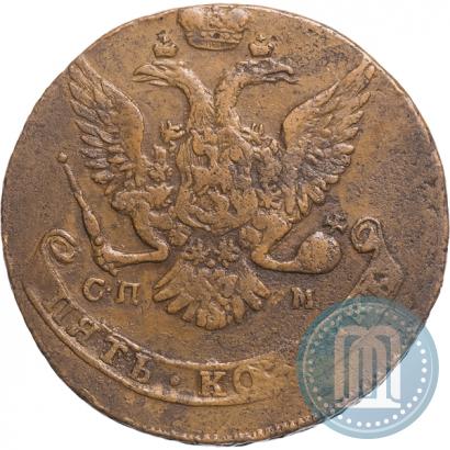 Фото 5 копеек 1763 года СПМ 