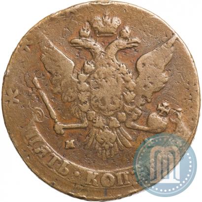 Фото 5 копеек 1764 года ММ 