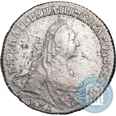 Фото 15 копеек 1774 года ММД 