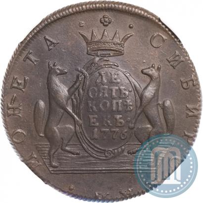 Фото 10 копеек 1776 года КМ 