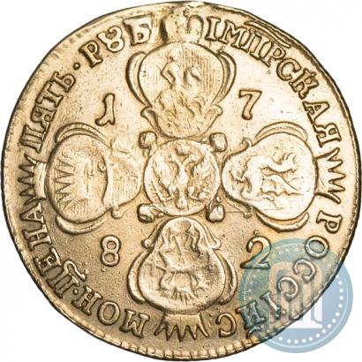 Фото 5 рублей 1782 года СПБ 