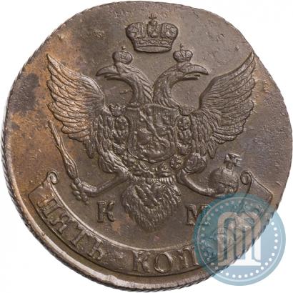 Фото 5 копеек 1793 года КМ 