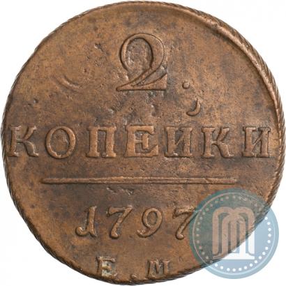 Фото 2 копейки 1797 года ЕМ 