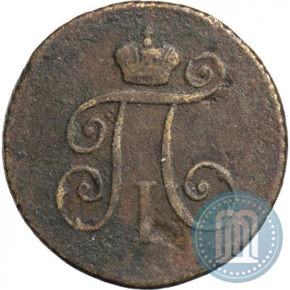 Фото Деньга 1797 года КМ 