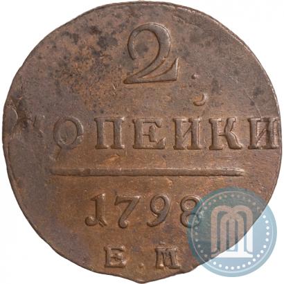 Фото 2 копейки 1798 года ЕМ 