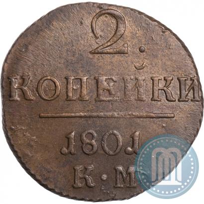 Фото 2 копейки 1801 года КМ 