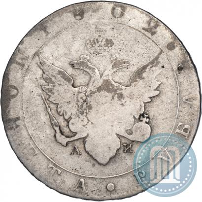 Фото 1 рубль 1802 года СПБ-АИ 