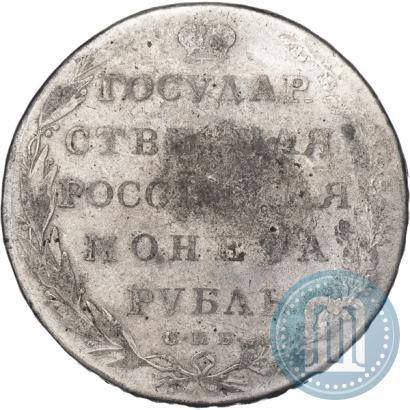 Фото 1 рубль 1802 года СПБ-АИ 