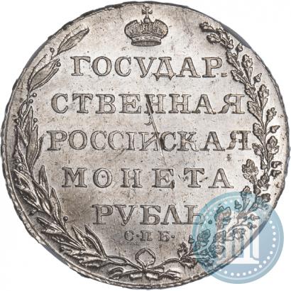 Фото 1 рубль 1803 года СПБ-АИ 