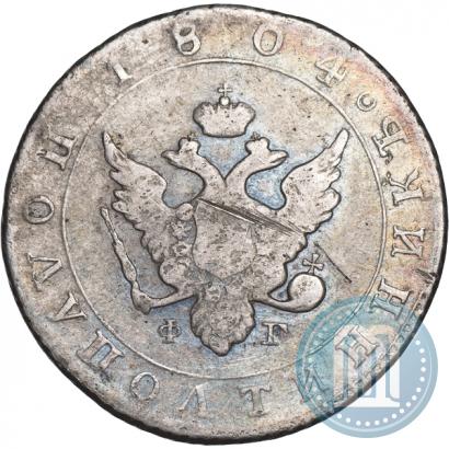 Фото Полуполтинник 1804 года СПБ-ФГ 