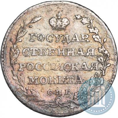 Фото Полуполтинник 1804 года СПБ-ФГ 