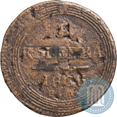 Фото 1 копейка 1805 года ЕМ 