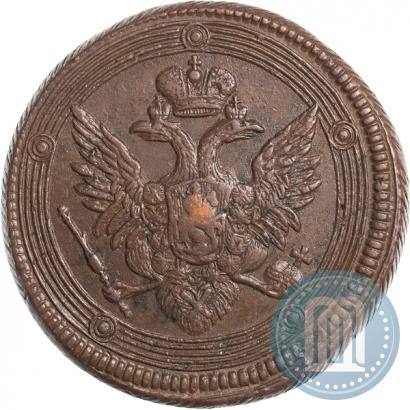 Фото 5 копеек 1806 года ЕМ 