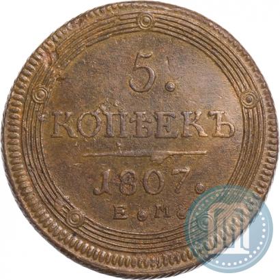 Фото 5 копеек 1807 года ЕМ 