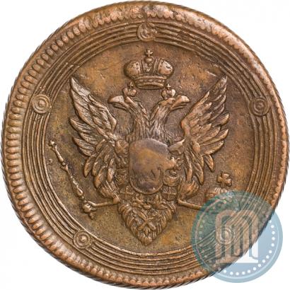 Фото 5 копеек 1809 года ЕМ 