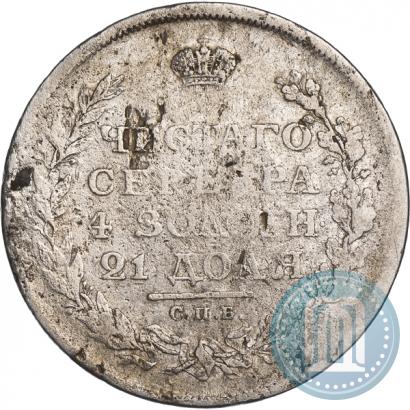 Фото 1 рубль 1811 года СПБ-ФГ 