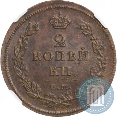 Фото 2 копейки 1811 года ЕМ-НМ 