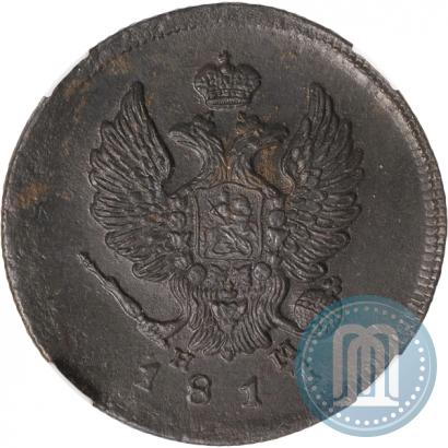 Фото 2 копейки 1811 года ЕМ-НМ 