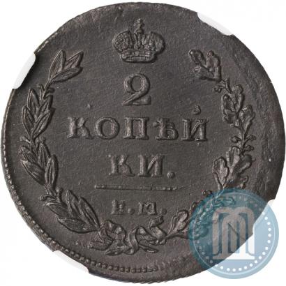 Фото 2 копейки 1811 года ЕМ-НМ 