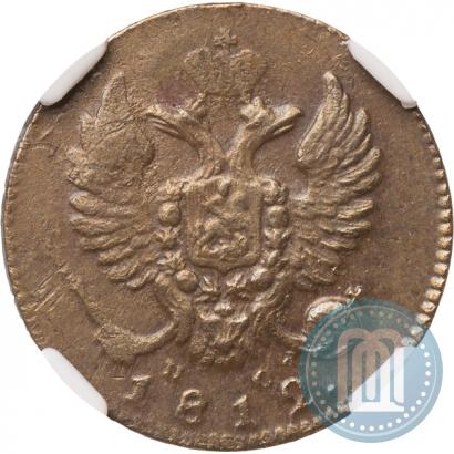Фото Деньга 1812 года ИМ-ПС 