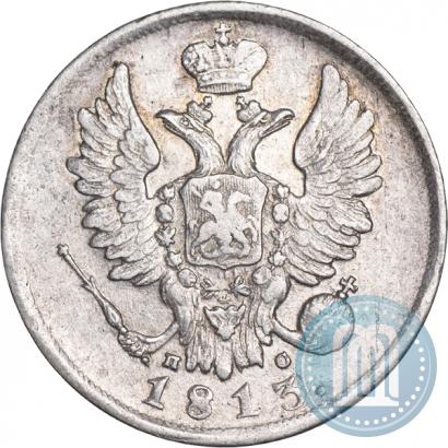 Фото 20 копеек 1813 года СПБ-ПС 