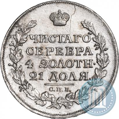 Фото 1 рубль 1816 года СПБ-ПС 