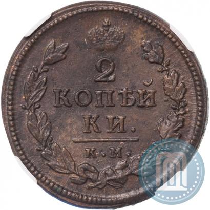 Фото 2 копейки 1816 года КМ-АМ 
