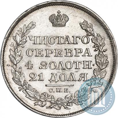 Фото 1 рубль 1818 года СПБ-ПС 