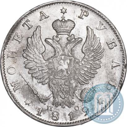 Фото 1 рубль 1819 года СПБ-ПС 