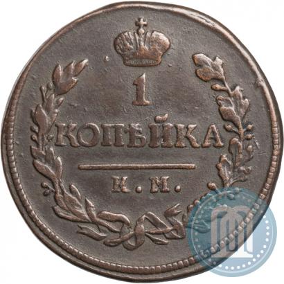 Фото 1 копейка 1819 года КМ-АД 