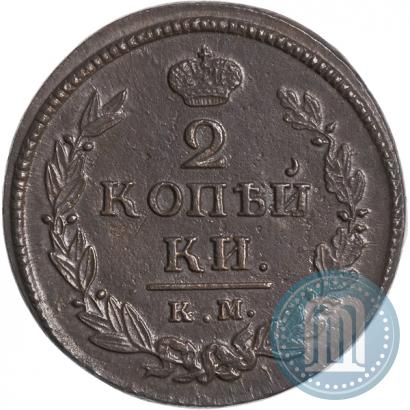 Фото 2 копейки 1820 года КМ-АД 
