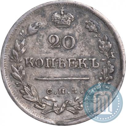 Фото 20 копеек 1822 года СПБ-ПД 