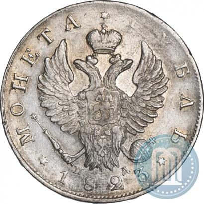 Фото 1 рубль 1823 года СПБ-ПД 