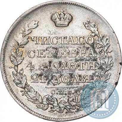 Фото 1 рубль 1823 года СПБ-ПД 