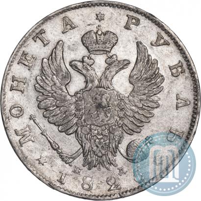 Фото 1 рубль 1825 года СПБ-ПД 