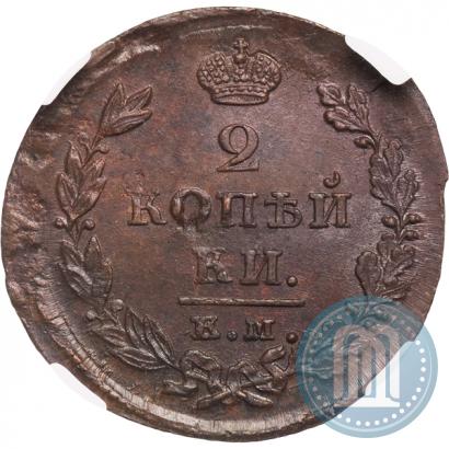 Picture 2 kopecks 1825 year ЕМ-ПГ 