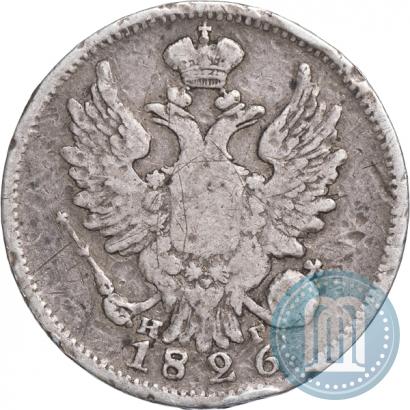 Фото 20 копеек 1826 года СПБ-НГ "Орел с поднятыми крыльями"