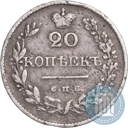 Фото 20 копеек 1826 года СПБ-НГ "Орел с поднятыми крыльями"