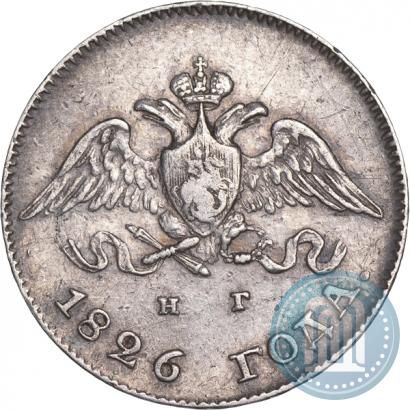 Фото 10 копеек 1826 года СПБ-НГ "Орел с опущенными крыльями"