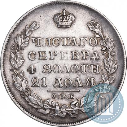 Фото 1 рубль 1827 года СПБ-НГ 