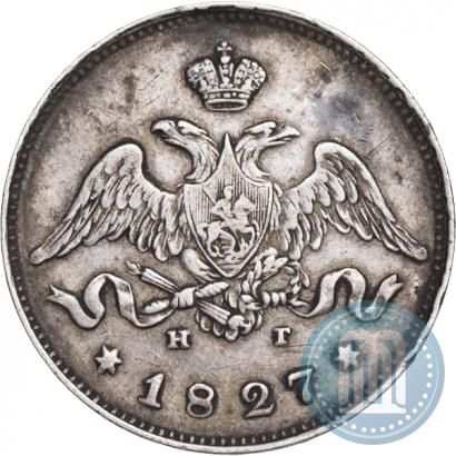 Фото 25 копеек 1827 года СПБ-НГ 