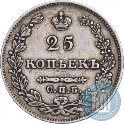 Фото 25 копеек 1827 года СПБ-НГ 