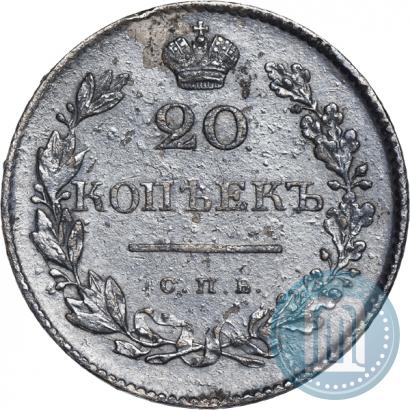 Фото 20 копеек 1829 года СПБ-НГ 