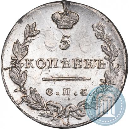 Фото 5 копеек 1830 года СПБ-НГ 